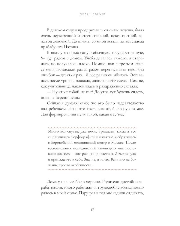 К счастью - да! Система личного благополучия