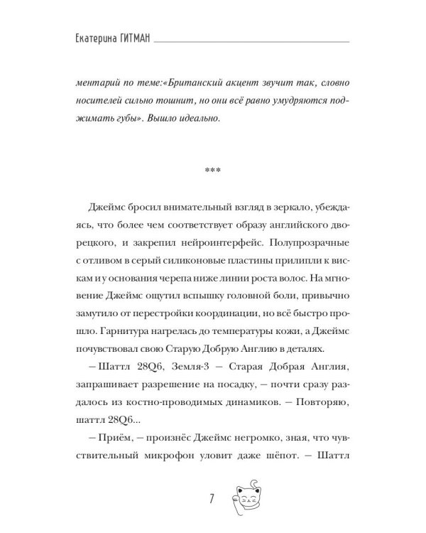 Все началось в Четверг