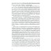 Основы физики межзвездной среды