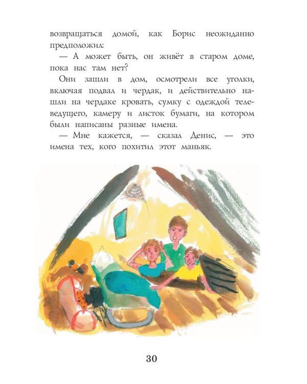 Старая дача