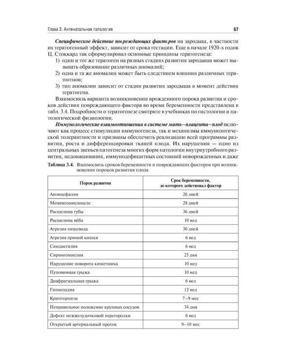 Неонатология: учебное пособие: в 2 т.  Т. 1. 7-е изд., перераб. и доп