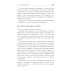 Искусство жить просто: Как избавиться от лишнего и обогатить свою жизнь
