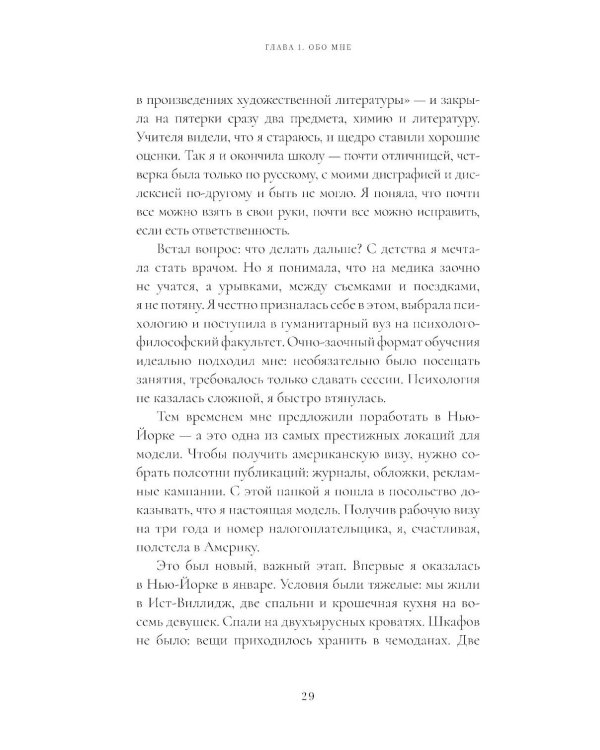 К счастью - да! Система личного благополучия