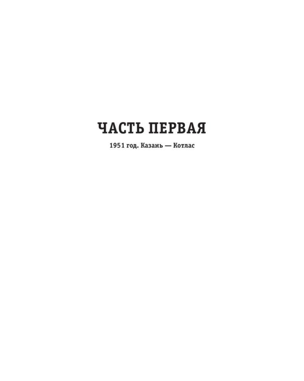 Напиши мне любовь