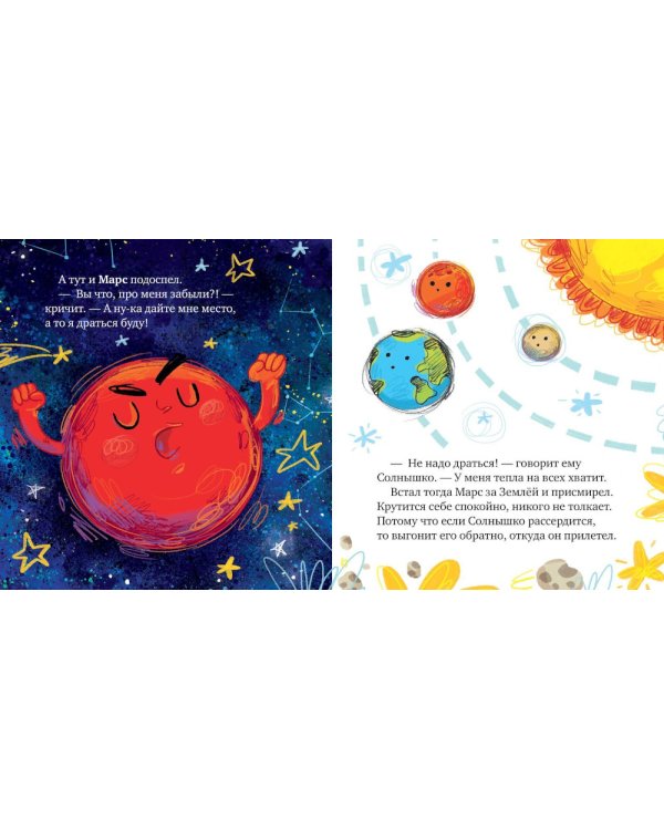 Солнечная система