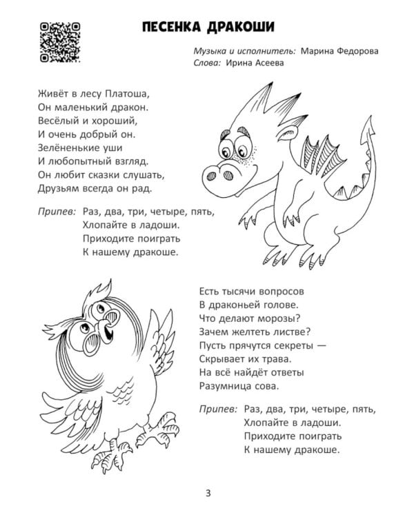 Нейросказки по основным темам детского сада с гимнастикой для маленьких пальчиков