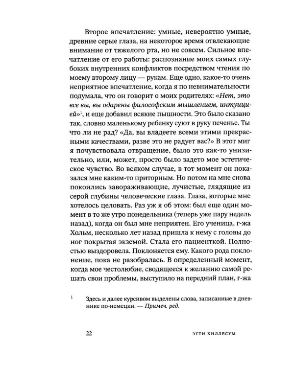 Я никогда и нигде не умру. Дневник. Письма. 1941-1943 гг