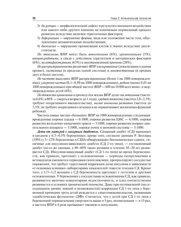 Неонатология: учебное пособие: в 2 т.  Т. 1. 7-е изд., перераб. и доп