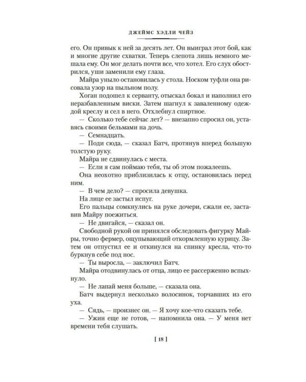 Дополнительное изображение книги «Карьера убийцы»