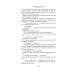 Дополнительное изображение книги «Карьера убийцы»