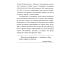 24 закона обольщения для достижения власти; 33 стратегии войны; 48 законов власти (комплект из 3-х книг)