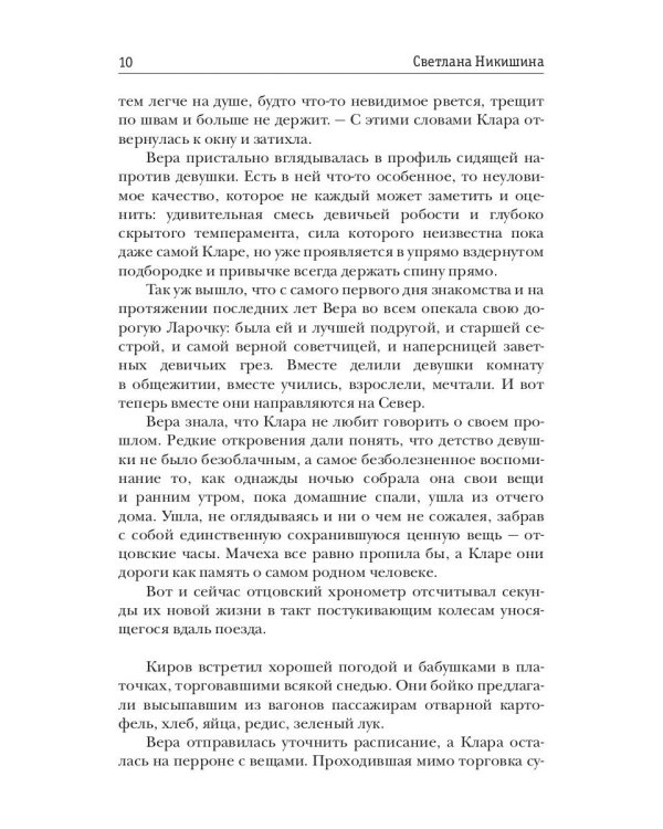 Напиши мне любовь
