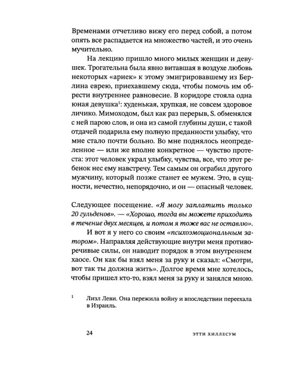 Я никогда и нигде не умру. Дневник. Письма. 1941-1943 гг