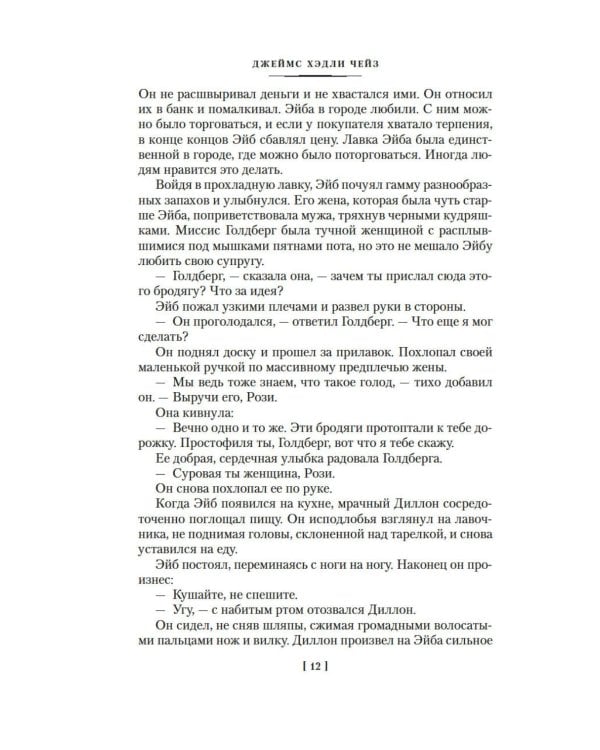 Дополнительное изображение книги «Карьера убийцы»