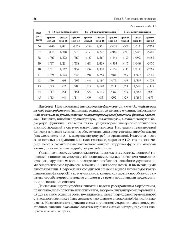 Неонатология: учебное пособие: в 2 т.  Т. 1. 7-е изд., перераб. и доп