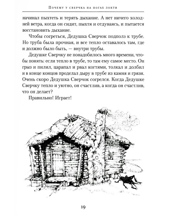 Все сказки дядюшки Римуса (комплект из 4-х книг)