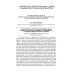 Комментарий практики рассмотрения экономических споров (судебноарбитражной практики). Вып. 31