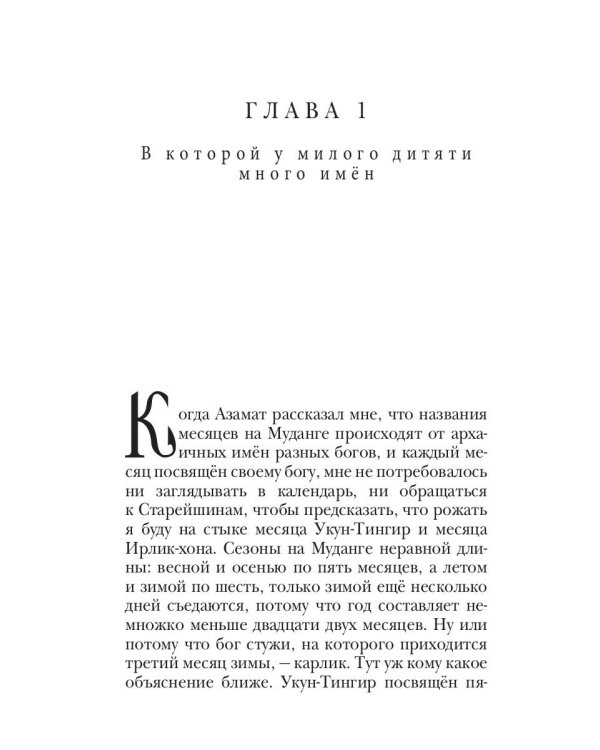 В семье не без подвоха