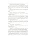 Полное собрание романов и повестей в одном томе