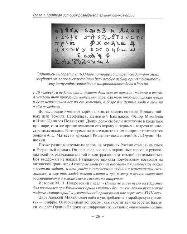 Так кто был кто? 2-е изд., перераб. и доп