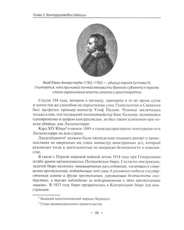 Так кто был кто? 2-е изд., перераб. и доп
