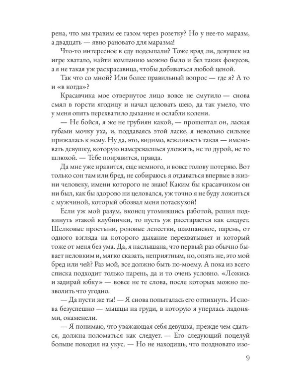 Десерт для герцога