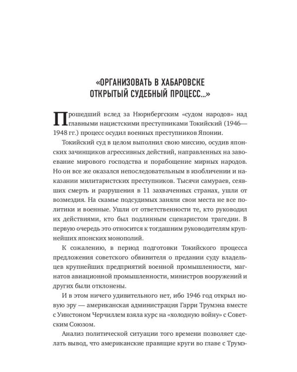 Бактериологическое оружие. Апокалипсис по-японски. Предупреждение настоящему