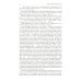 Полное собрание романов и повестей в одном томе