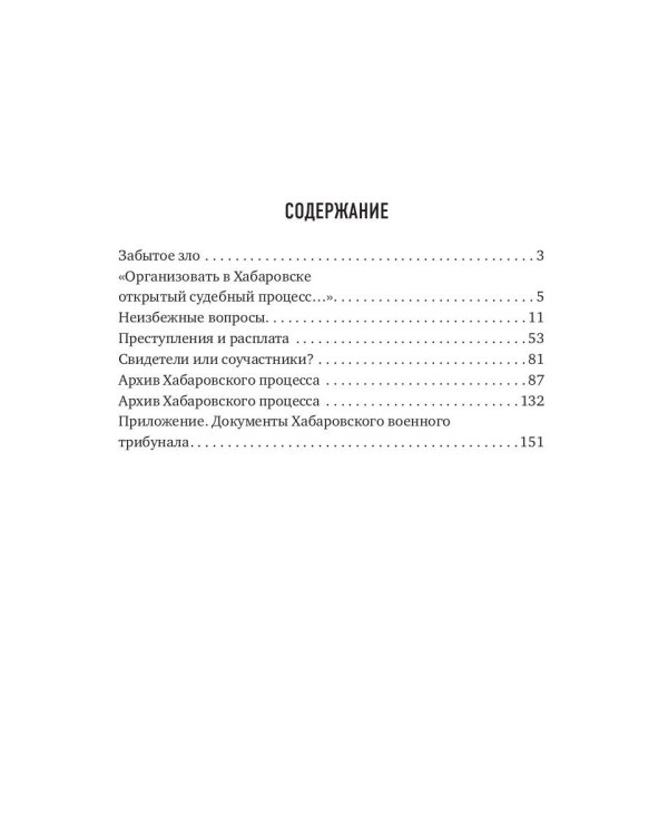 Бактериологическое оружие. Апокалипсис по-японски. Предупреждение настоящему