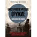 Бактериологическое оружие. Апокалипсис по-японски. Предупреждение настоящему