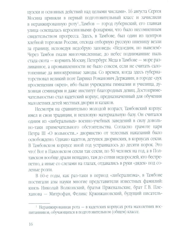 Оружейник Мосин и его винтовка. История создания легендарной трехлинейки