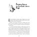 Все сказки дядюшки Римуса (комплект из 4-х книг)