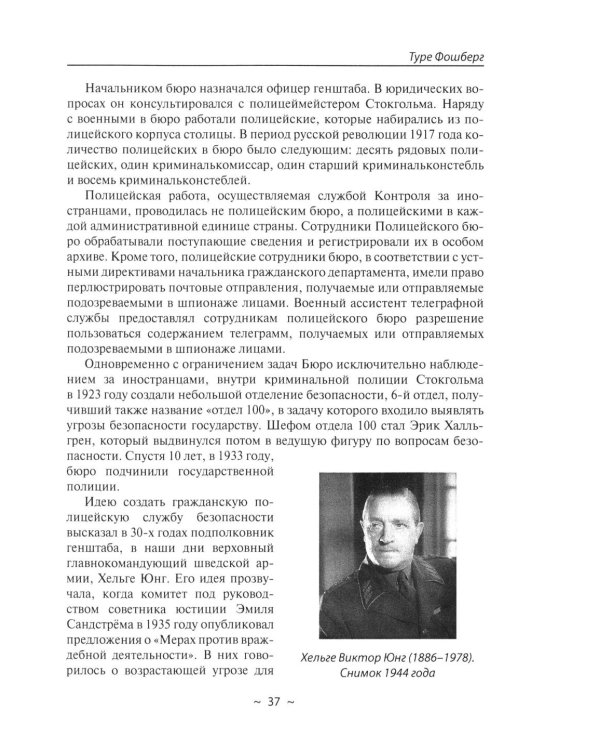 Так кто был кто? 2-е изд., перераб. и доп