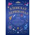 В поисках первоначал В поисках первоначал
