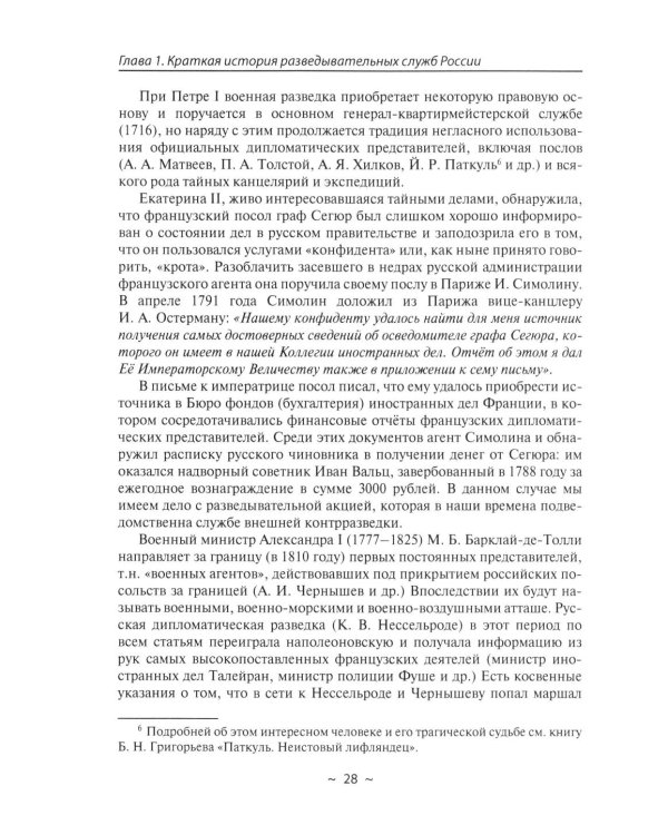 Так кто был кто? 2-е изд., перераб. и доп