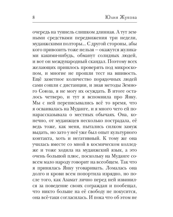 В семье не без подвоха