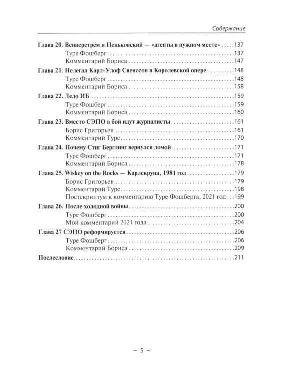 Так кто был кто? 2-е изд., перераб. и доп
