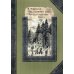 Над уровнем моря. Пестрый камень: повести