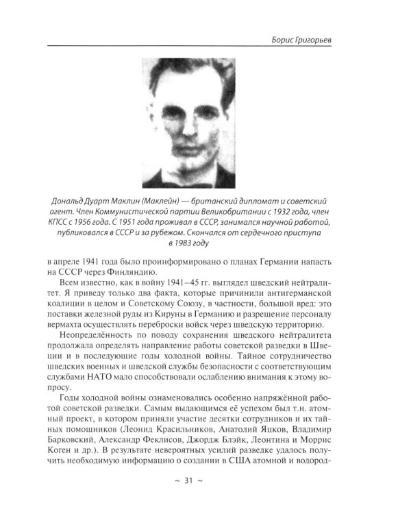 Так кто был кто? 2-е изд., перераб. и доп