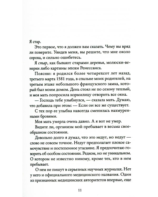 Как остановить время