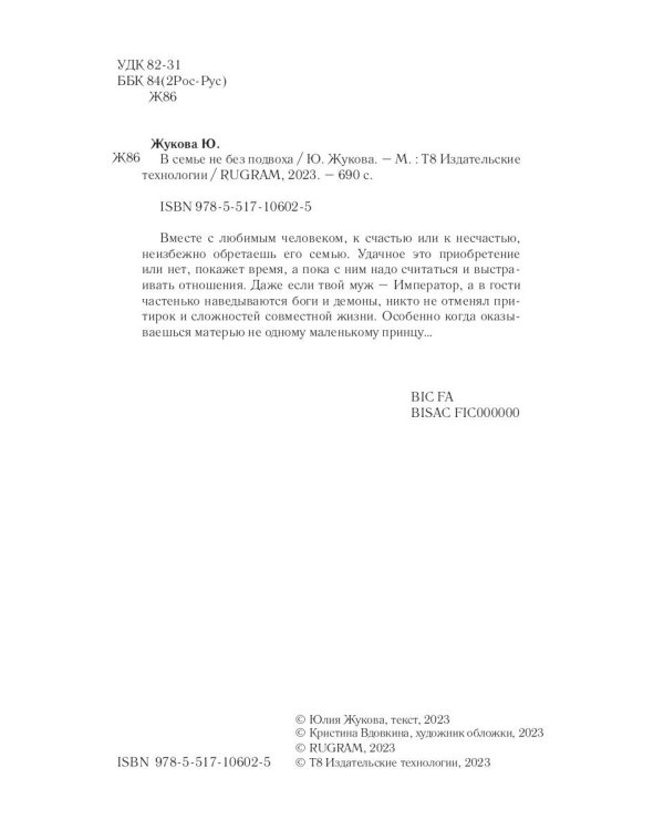 В семье не без подвоха