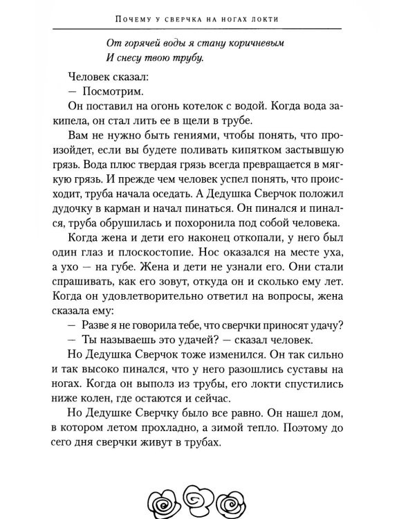 Все сказки дядюшки Римуса (комплект из 4-х книг)