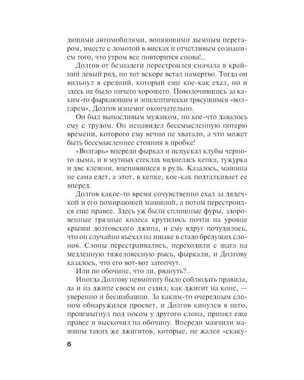 Дополнительное изображение книги «От первого до последнего слова: роман»