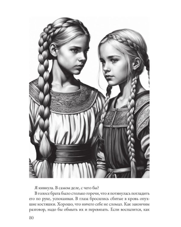Десерт для герцога