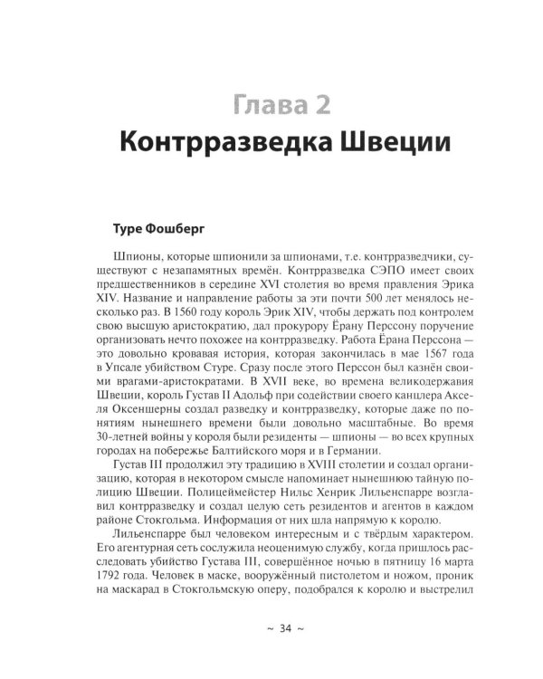 Так кто был кто? 2-е изд., перераб. и доп