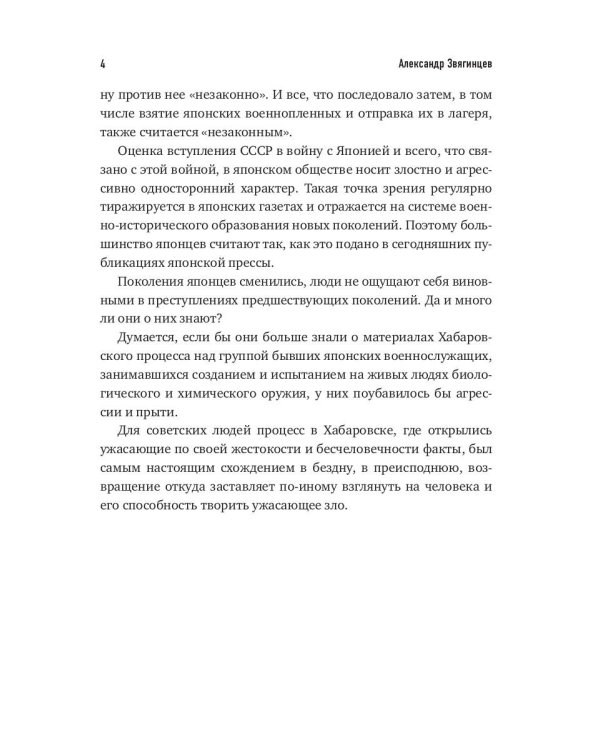 Бактериологическое оружие. Апокалипсис по-японски. Предупреждение настоящему