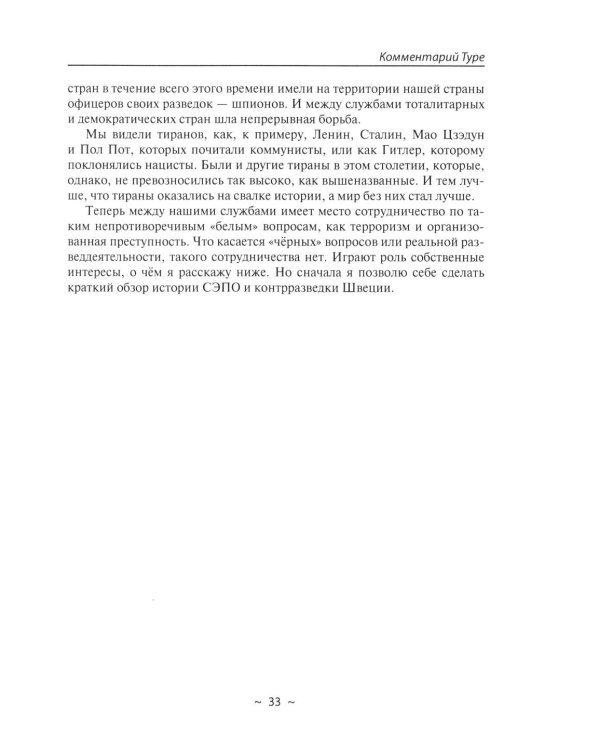 Так кто был кто? 2-е изд., перераб. и доп