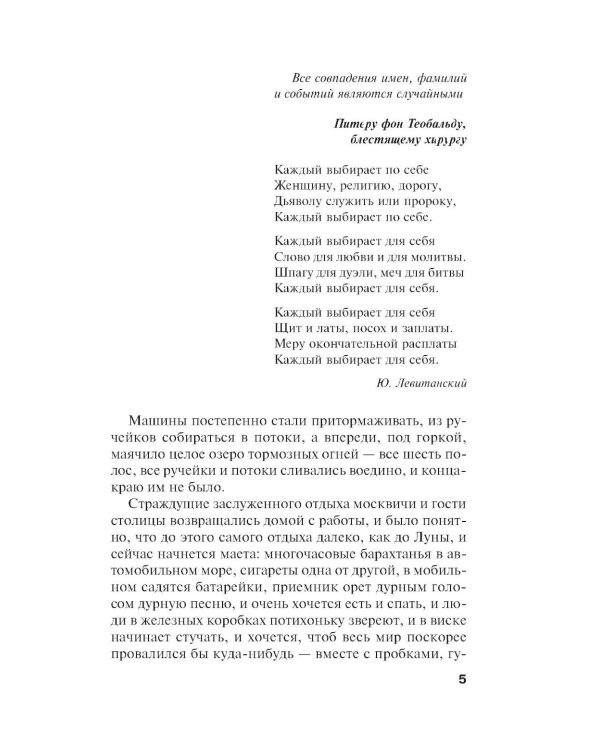 Дополнительное изображение книги «От первого до последнего слова: роман»