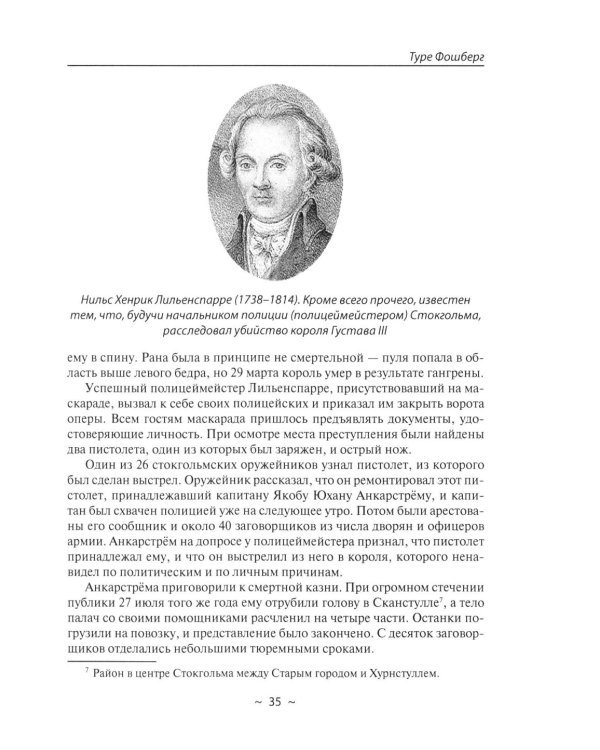 Так кто был кто? 2-е изд., перераб. и доп