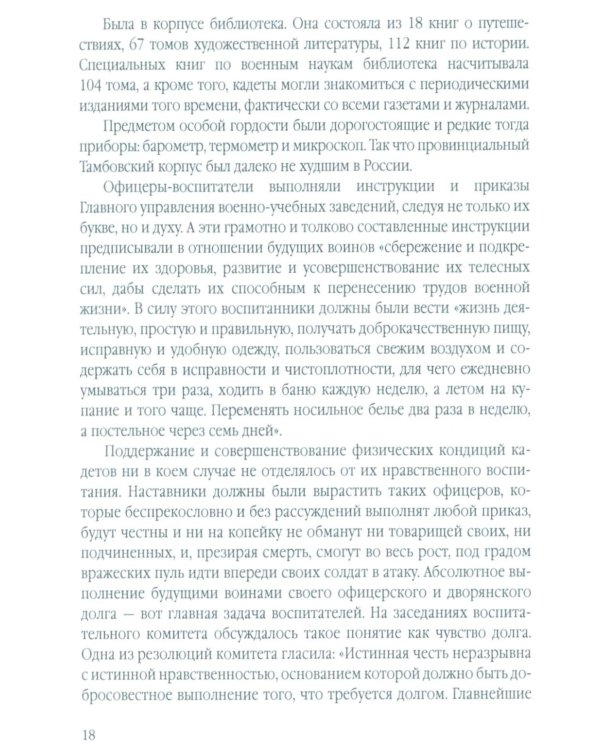 Оружейник Мосин и его винтовка. История создания легендарной трехлинейки